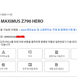 13900K+Z790 막시무스 히어로 보드