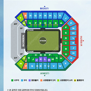 임영웅 서울 상암 콘서트 VIP 2연석 25일 토요일 서측 H구역 29열