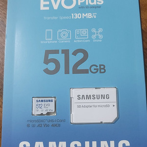 미개봉 삼성 EVO PLUS 마이크로 SD카드 512GB 팝니다