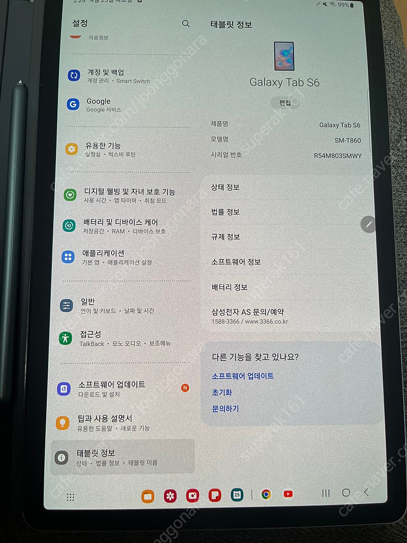 갤럭시 탭 S6 256gb