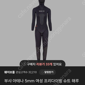 해루질수트,핀240. 여성용