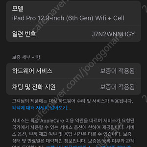 아이패드프로6세대 12.9인치 256 기가 셀룰러 스페이스그레이 sss급 판매합니다.