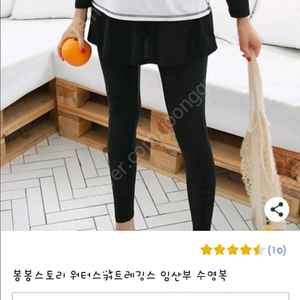 임산부 수영 레깅스