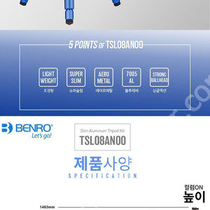 BENRO TSL08AN00 벤노 삼각대 신품 판매
