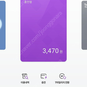 구매~모바일 티머니 티페이 삽니다 91프로에삽니다 5만이하는 90프로드립니다~선받을게요 L포인트 SSG페이 90퍼에 삽니다