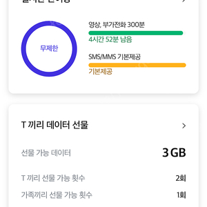 Skt데이터