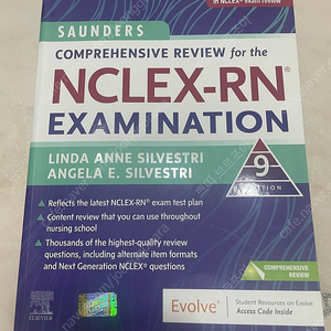 souders nclex RN 9판