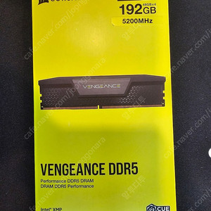 커세어 VENGEANCE DDR5 192GB(미개봉)
