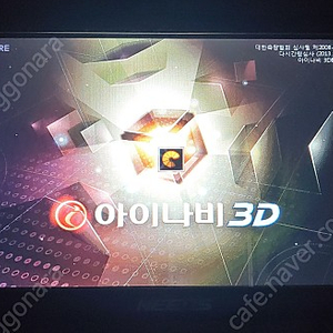 택포 아이나비 3D지도 X8000 8인치 네비게이션