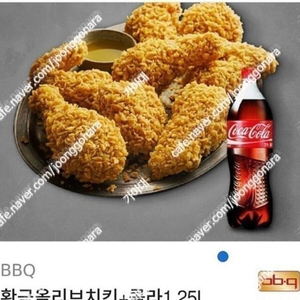 BBQ 황금올리브 + 콜라 1.25L