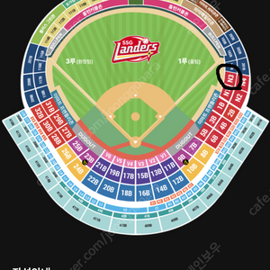 5/4(토) SSG랜더스 VS NC다이노스 1루 응원지정석 2연석 양도합니다.