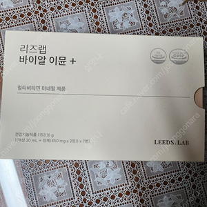 리즈랩 바이알 이윤+ 미개봉 팝니다