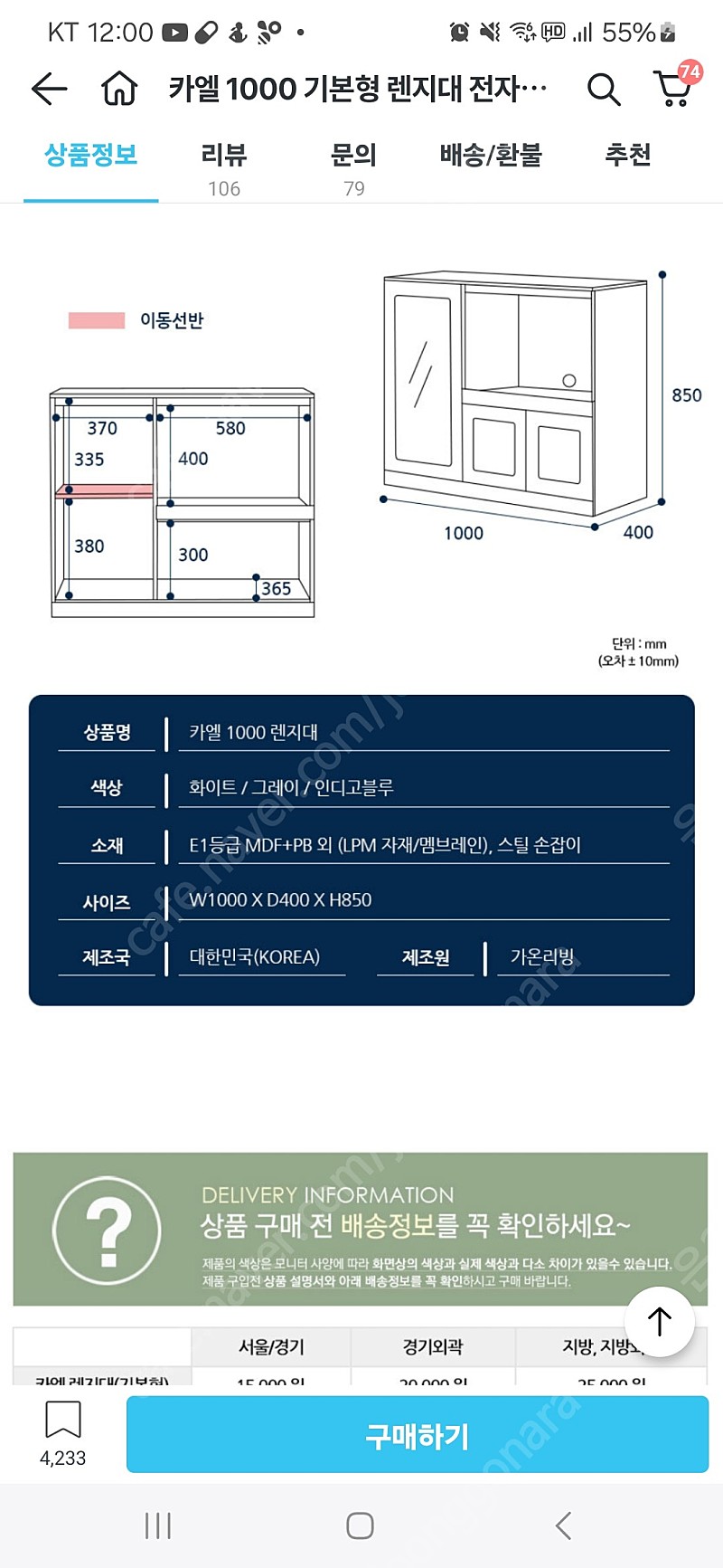 주방 수납장 팝니다.