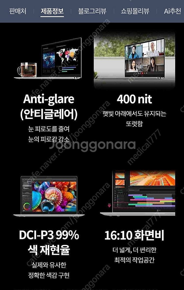 LG그램 16Z90SP-EA5BK 박스세트 팝니다--4
