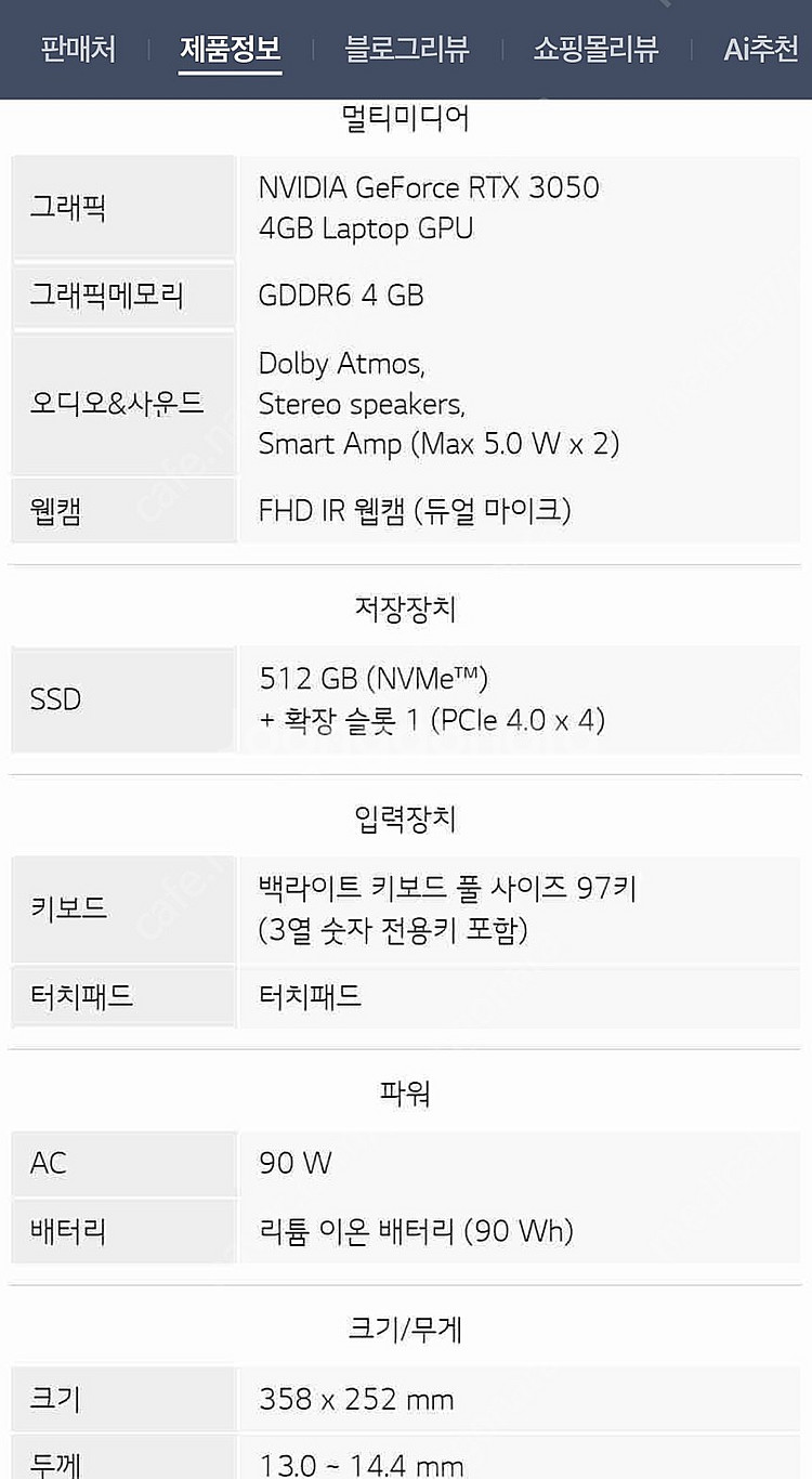LG그램 16Z90SP-EA5BK 박스세트 팝니다--6