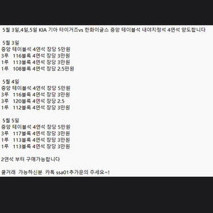 기아타이거즈 사기판매