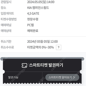 5/5 어린이날 기아 한화 3루 k8 2연석 4연석