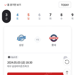 5월3,4일 삼성라이온즈(vs롯데) 1,3루 지브로존 또는 중앙테이블 2연석 삽니다