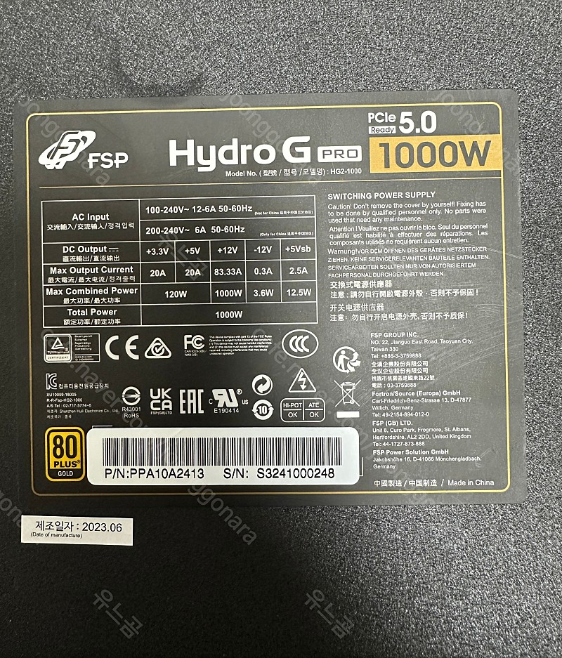 FSP Hydro G PRO ATX 3.0 1000w 풀모듈러 골드 등급 파워 미사용 [AS 2033.06 까지]