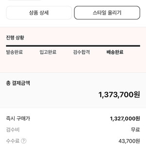 발렌시아가 에그쉘 44사이즈 미개봉