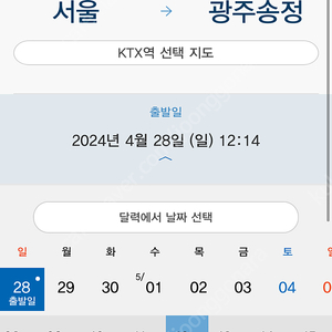 KTX, SRT (서울 - 광주) 20% 할인예매해드립니다.