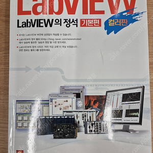 Lap view의 정석 기본편/손혜영/인피니티북스