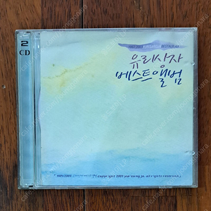 유리상자 베스트앨범 2CD