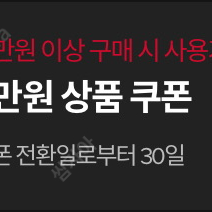 뉴발란스 5만원 할인쿠폰