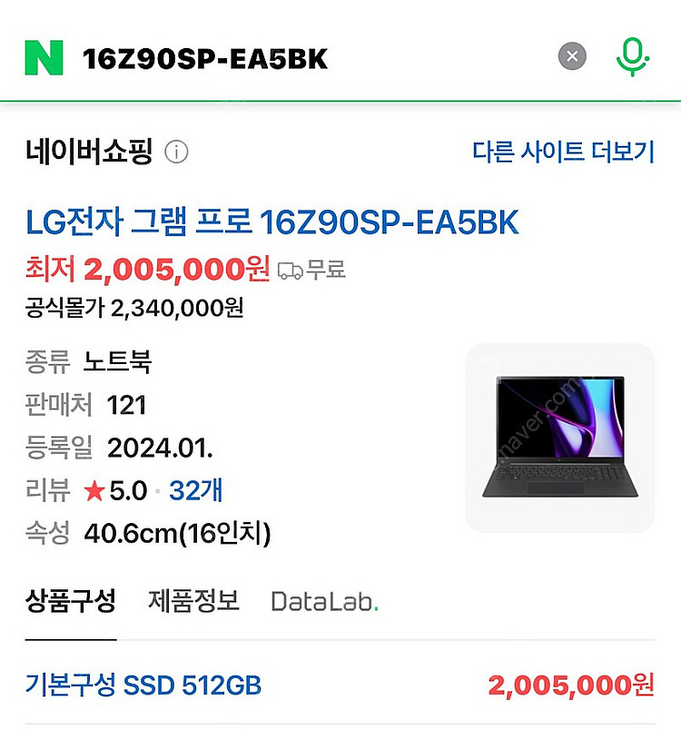 LG Gram Pro 그램프로16인치 외장그래픽 모델.--0