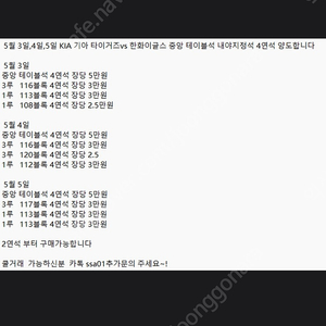 기아타이거즈 사기판매