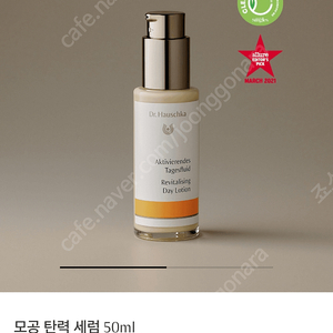 닥터하우쉬카 로즈 데이 크림 오리지널 30ml 모공 탄력 세럼 50ml 옥주현오연서 독일올리브영