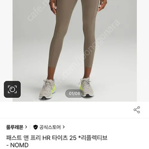 룰루레몬 패스트 앤 프리 HR 타이츠 25 전종서 시구 레깅스 판매합니다.