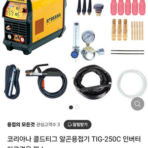코리아나 TIG250C 용접기(신품_개봉)