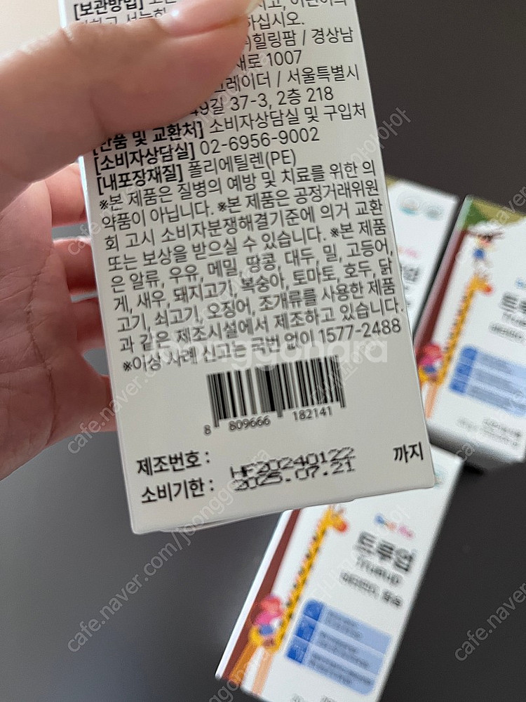 베네키드 트루업--1