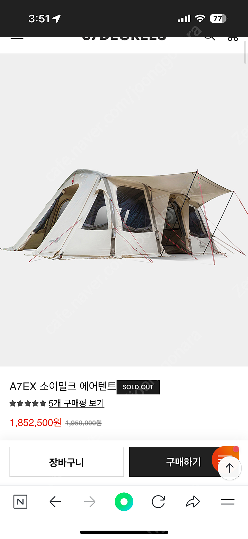 노스피크 a7ex 소이밀크 에어텐트팝니다 (전면우레탄창 그라운드시트포함) 충북 청주