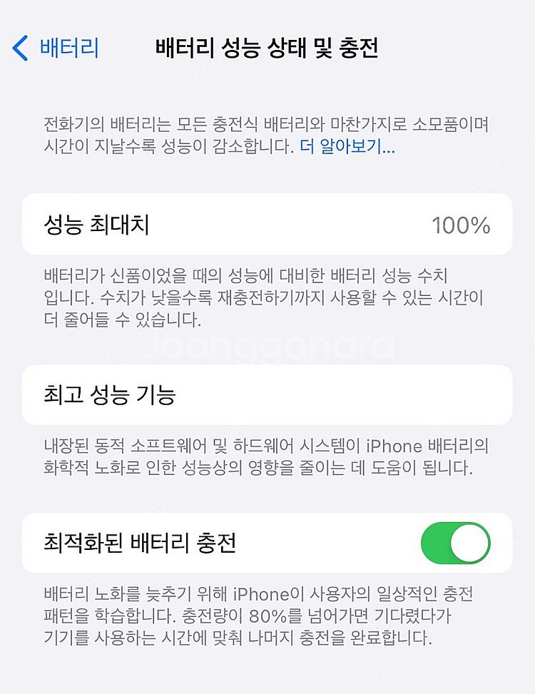 아이폰12프로 128기가 그라파이트 애케플 리퍼 배터리...--3