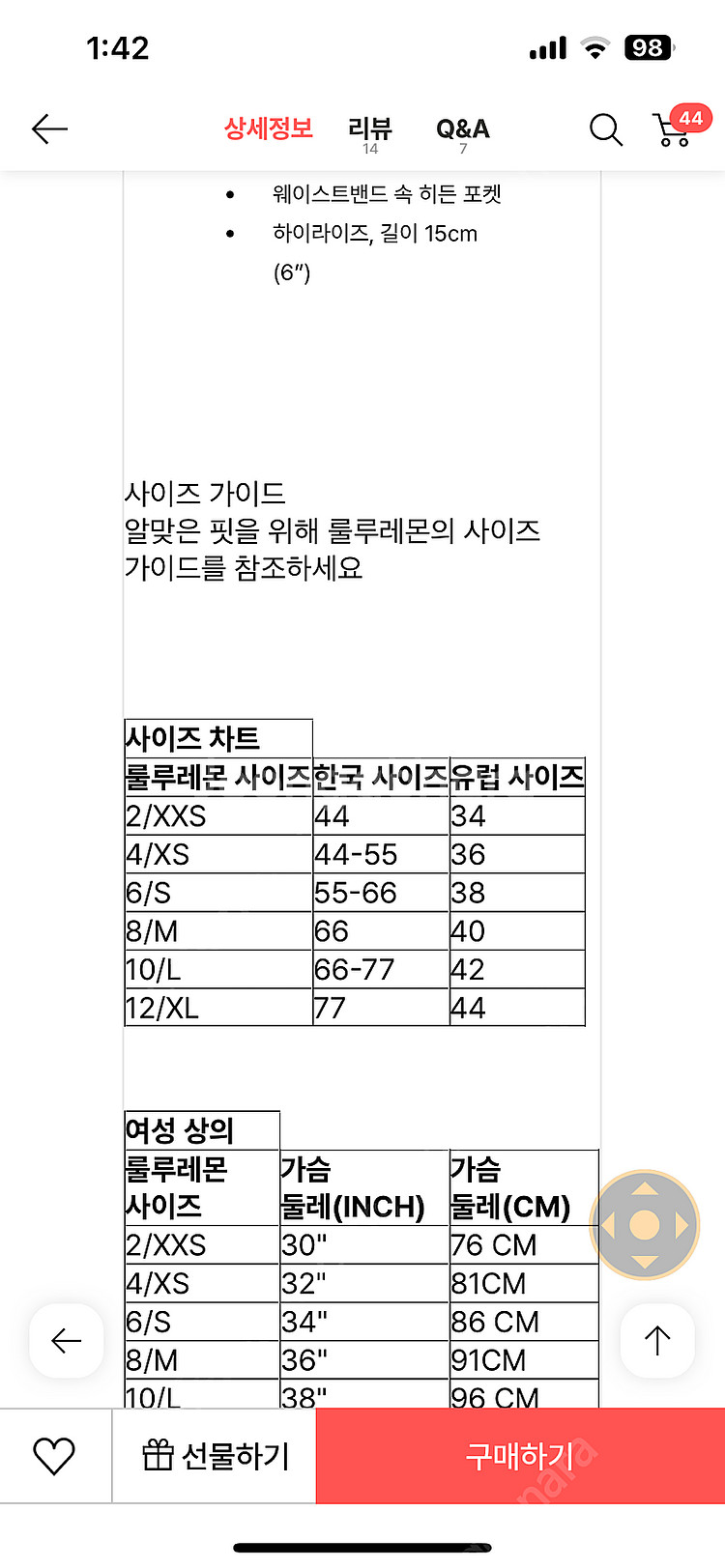 룰루레몬 얼라인 쇼츠 6 6사이즈 한번착용--5