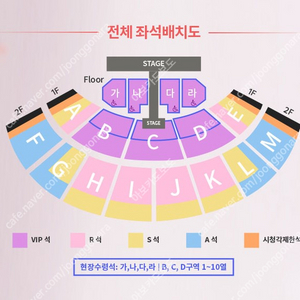 장당 15) 2024 성시경의 축가 콘서트 연석 판매