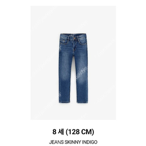 자라 ZARA 키즈 워싱 블루 팬츠 8 사이즈 신장 128 cm 전후 거의 새것 팝니다.