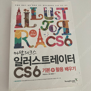 마담의크스 일러스트레이터 CS6 기본+활용 배우기