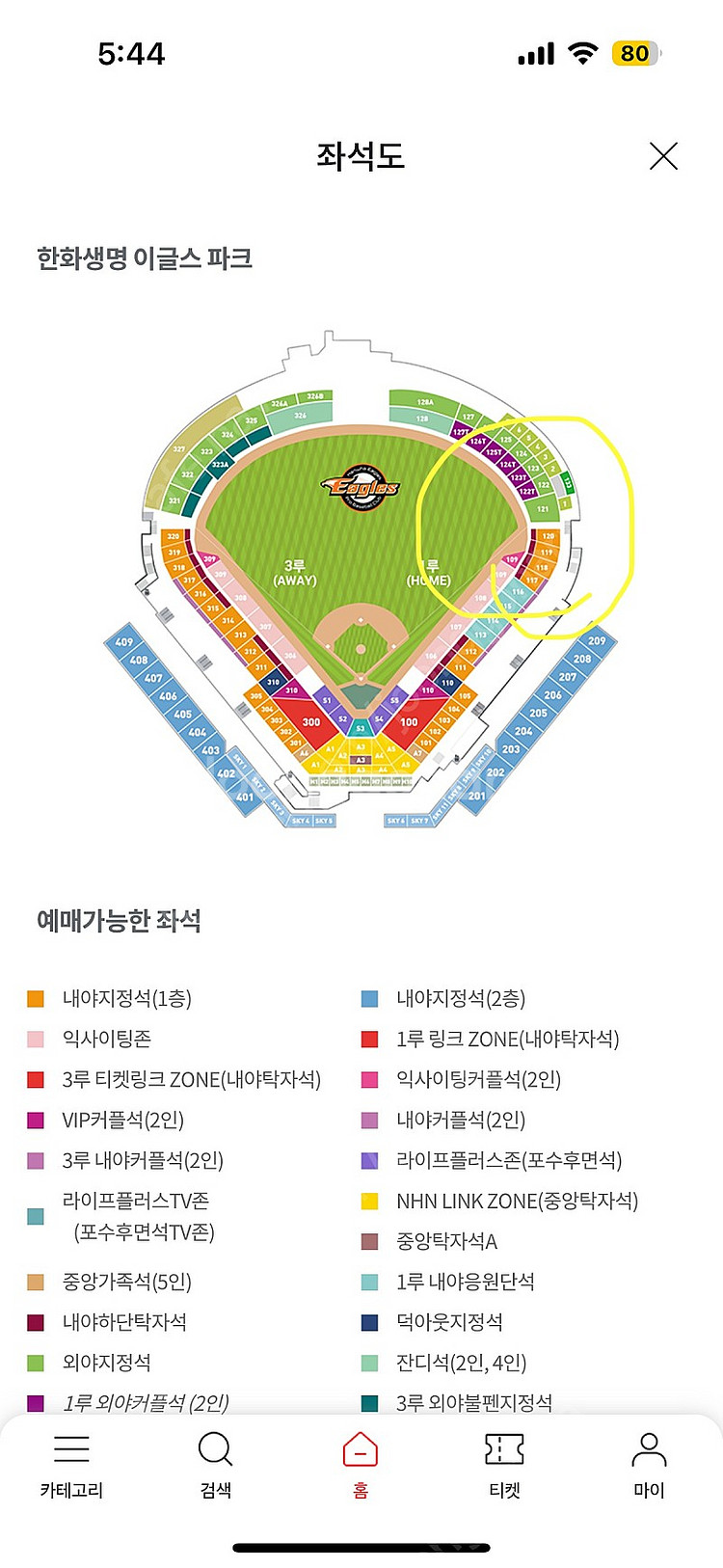 5/1 대전 한화 vs ssg 1루 명당 2연석 판매--0