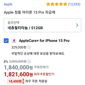 아이폰 15pro 원하시는 색상기종