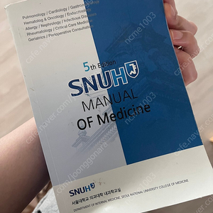 SNUH Manual of Medicine서울대병원 내과매뉴얼, 5th Edition