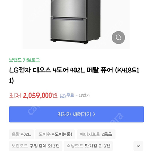 LG디오스 김치냉장고