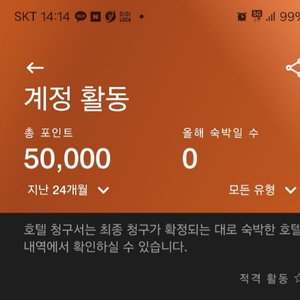 본보이 포인트5만점 양도 합니다