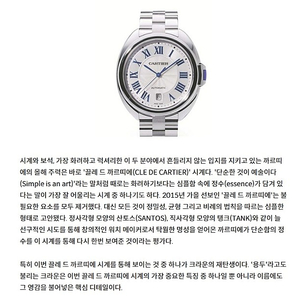 까르띠에 끌레 40mm 스틸 새상품 동일 싸게 판매합니다