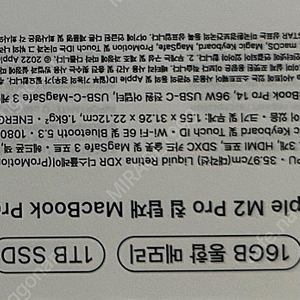 미개봉 맥북프로 M2 14인치 16G 1T 팝니다