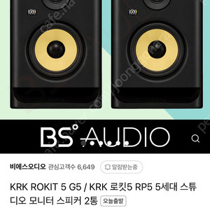 KRK Rokit5 5세대