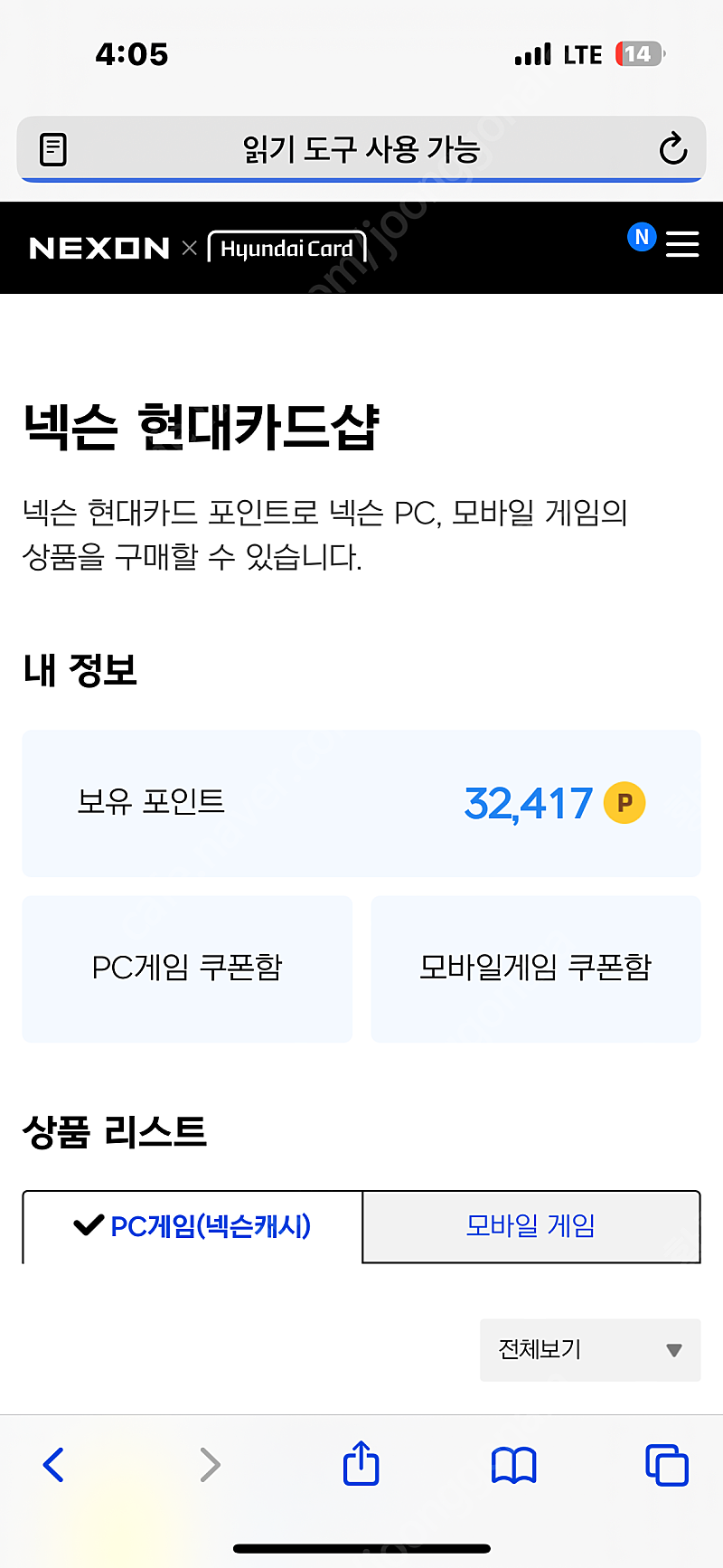 넥슨캐시 3만원권