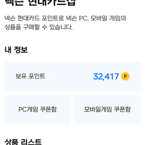 넥슨캐시 3만원권